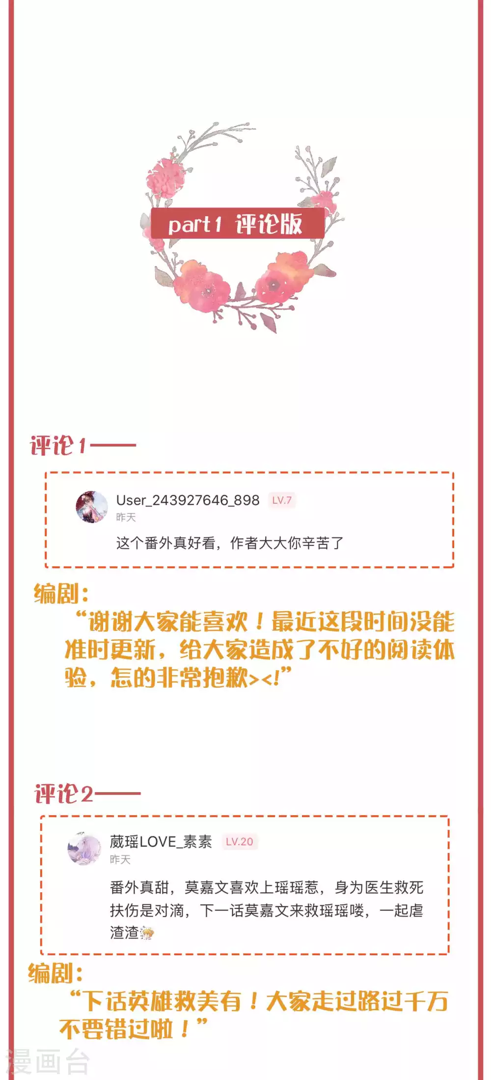 周末互动栏目第34期2