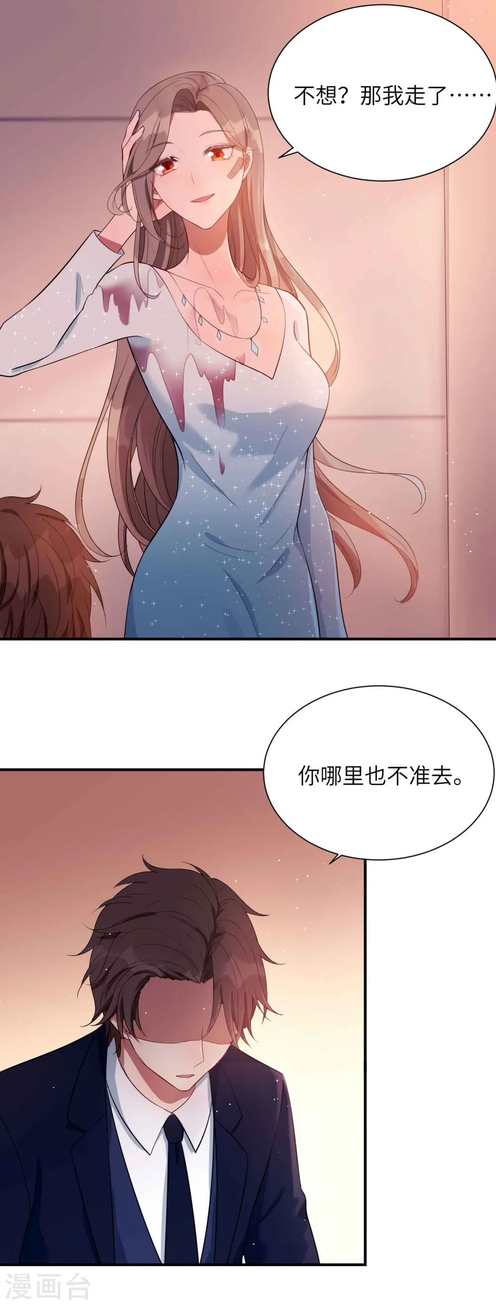 第66话 最炽热是情人吻4