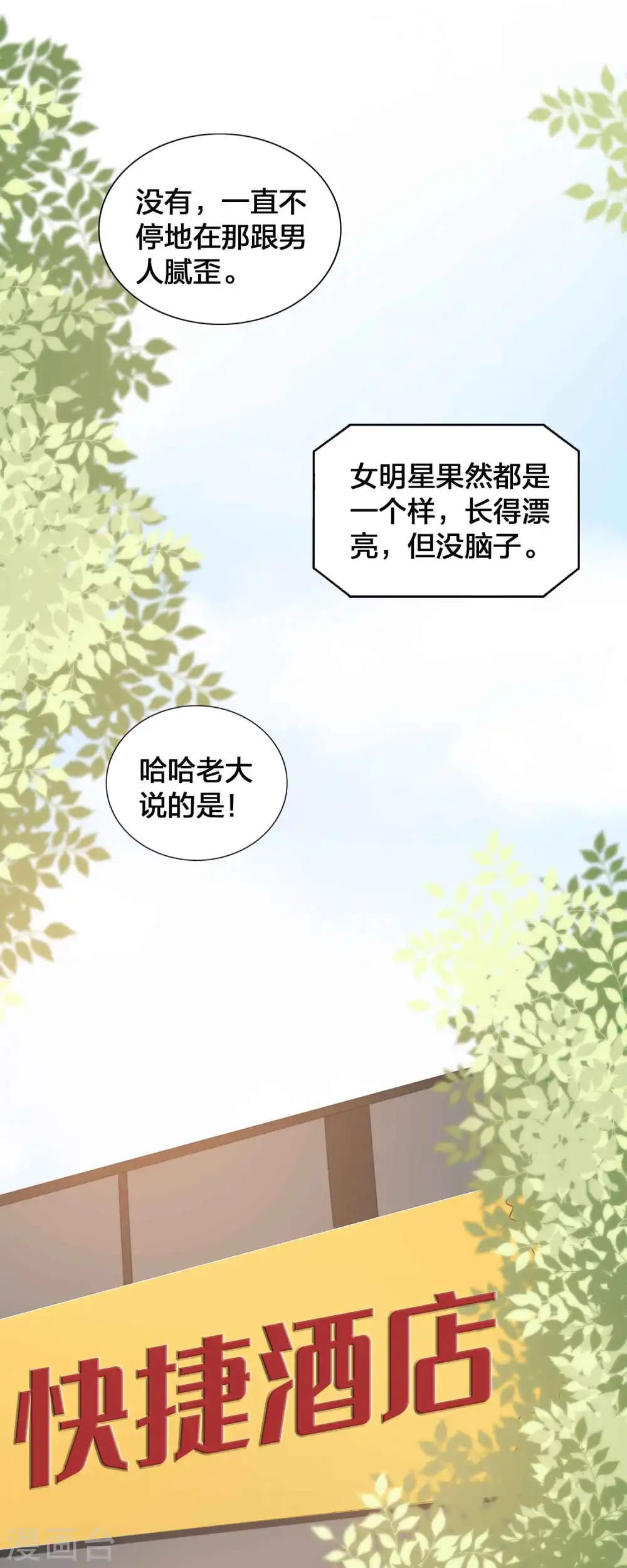 第112话 到底是谁被骗了？13