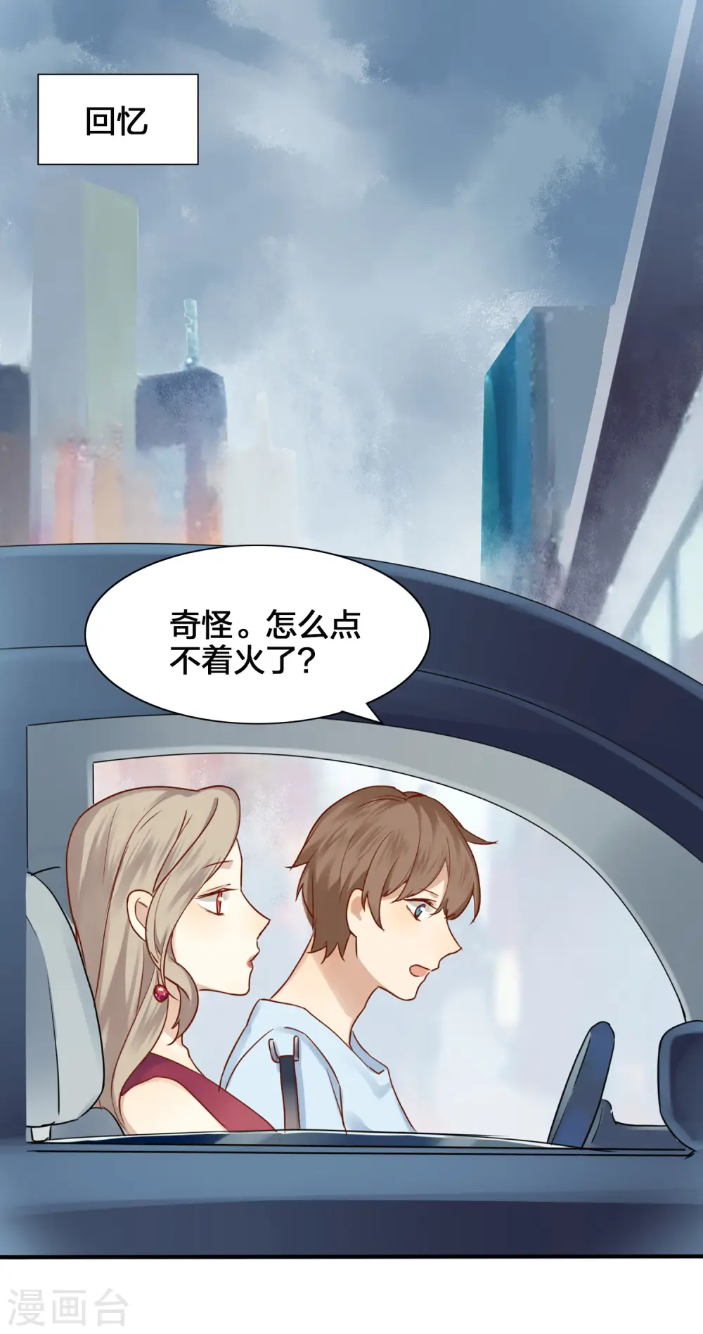 第6话 和我试试？19