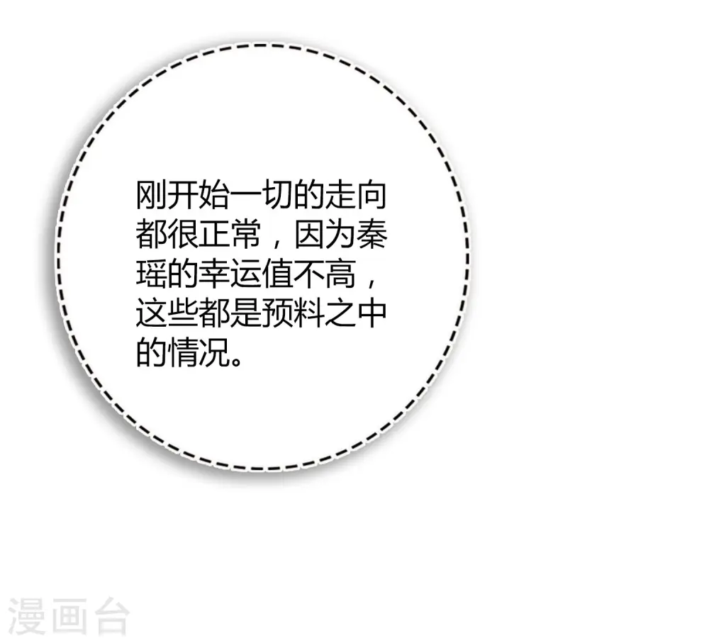 第32话 你是在为我哭吗？46