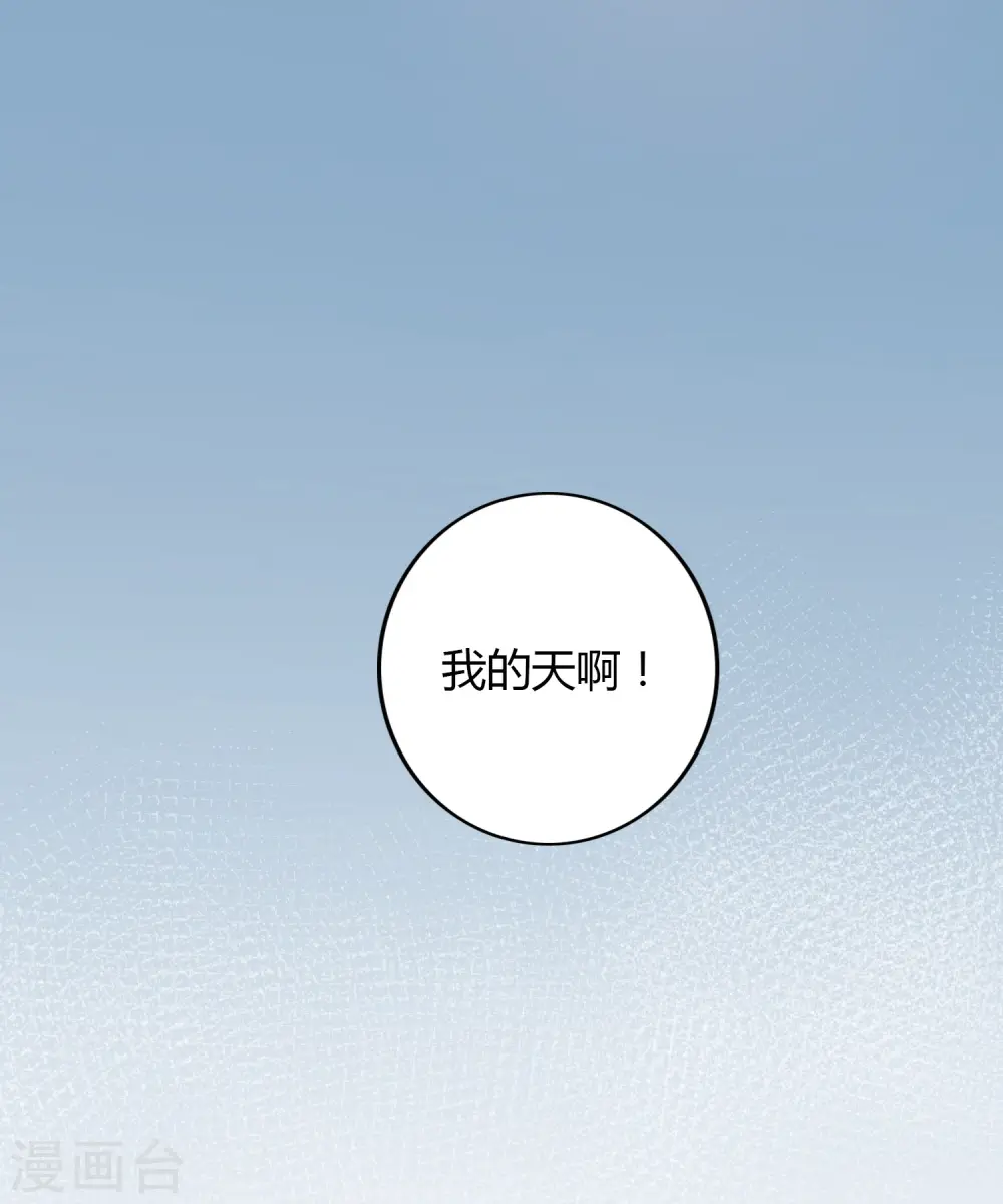 第32话 你是在为我哭吗？33