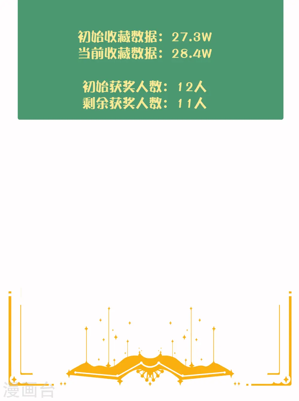 第33话 无法抑制地碰撞和渴望56