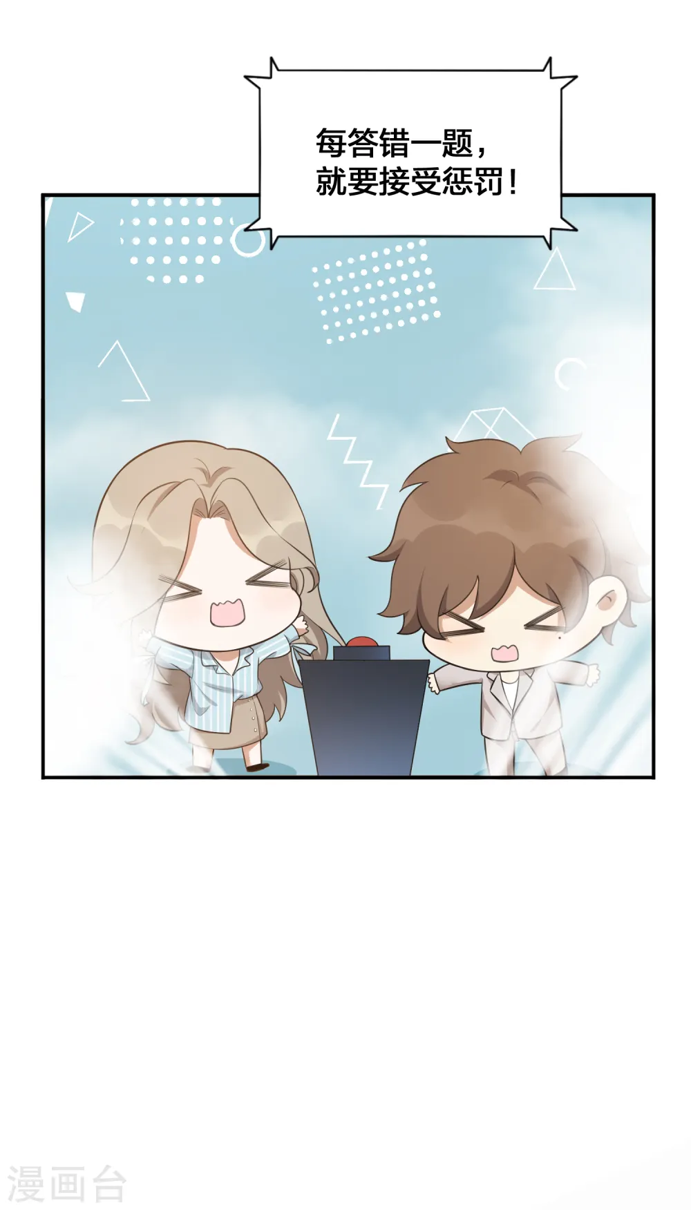 第94话 无解的困局？13