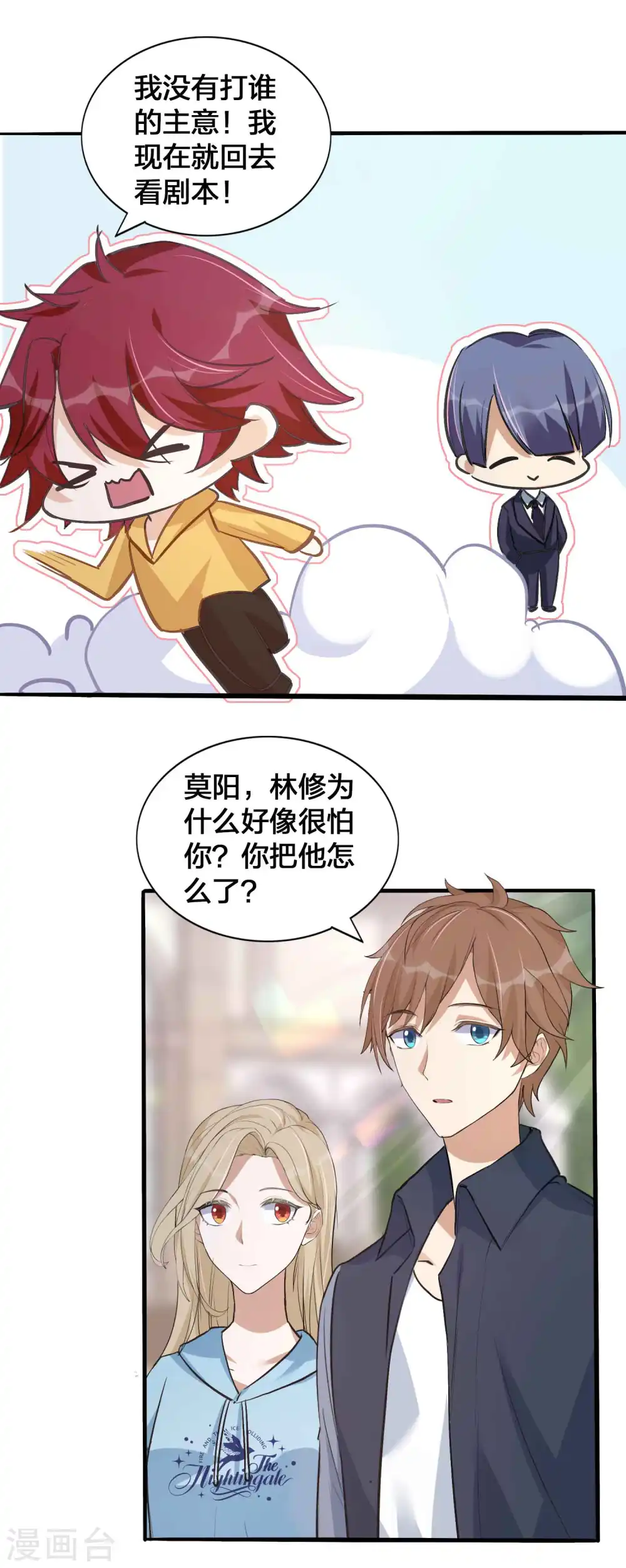 第147话 特殊照顾？23