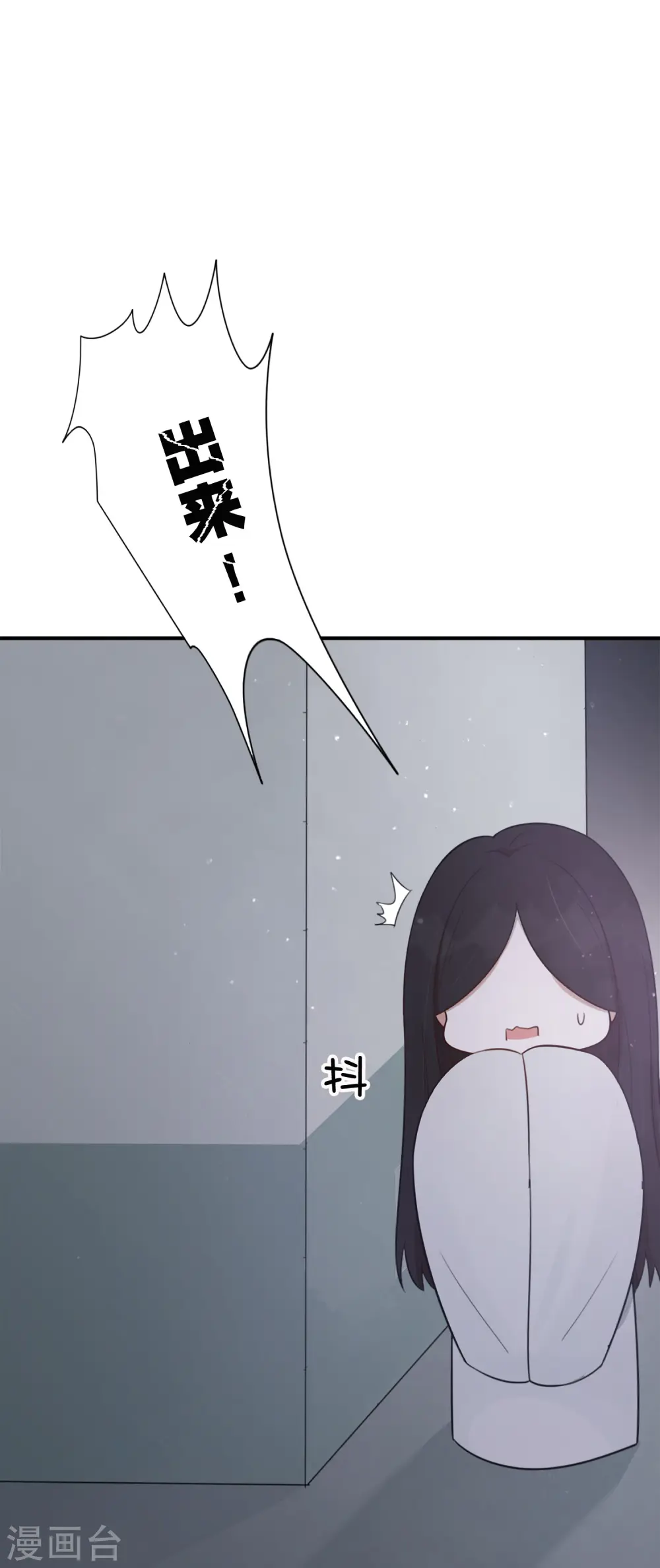 第46话 我，男朋友，不高兴。30