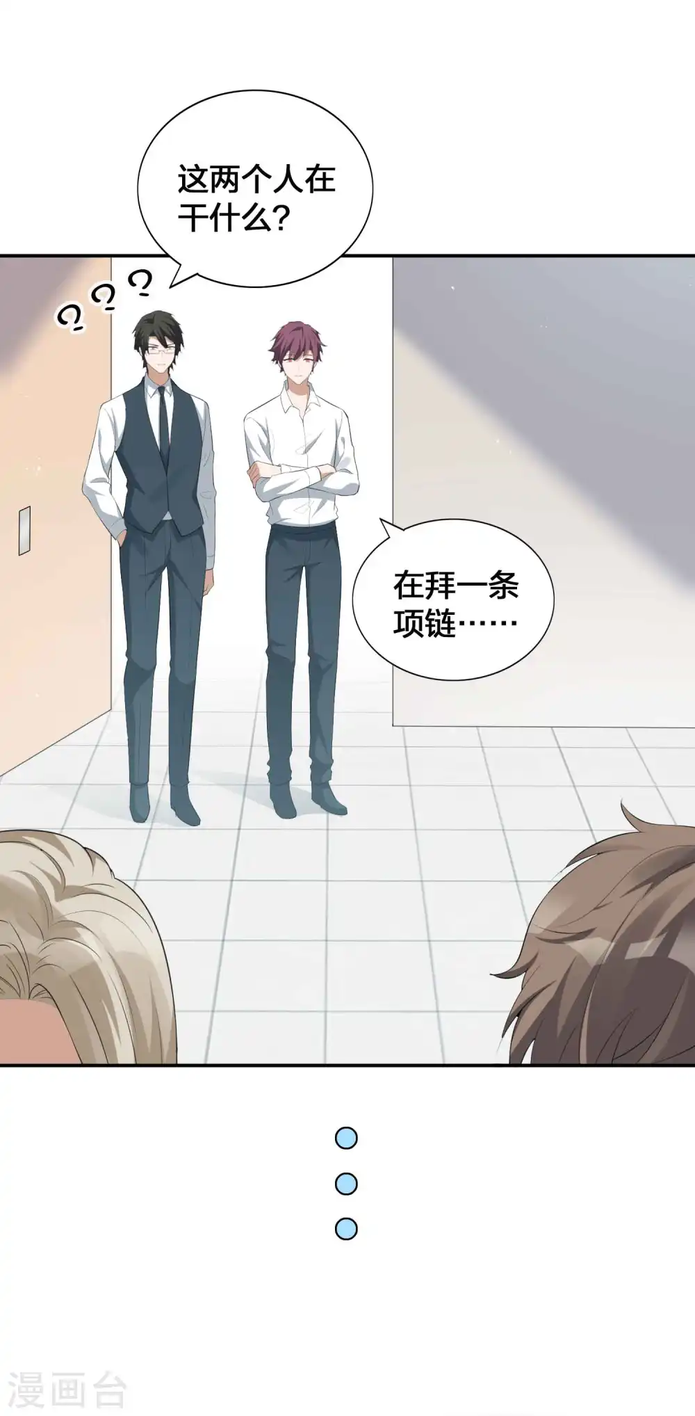 第121话 许一个愿望关于你11