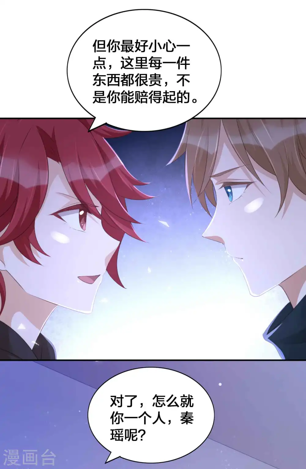 第130话 莫嘉文的父母？16