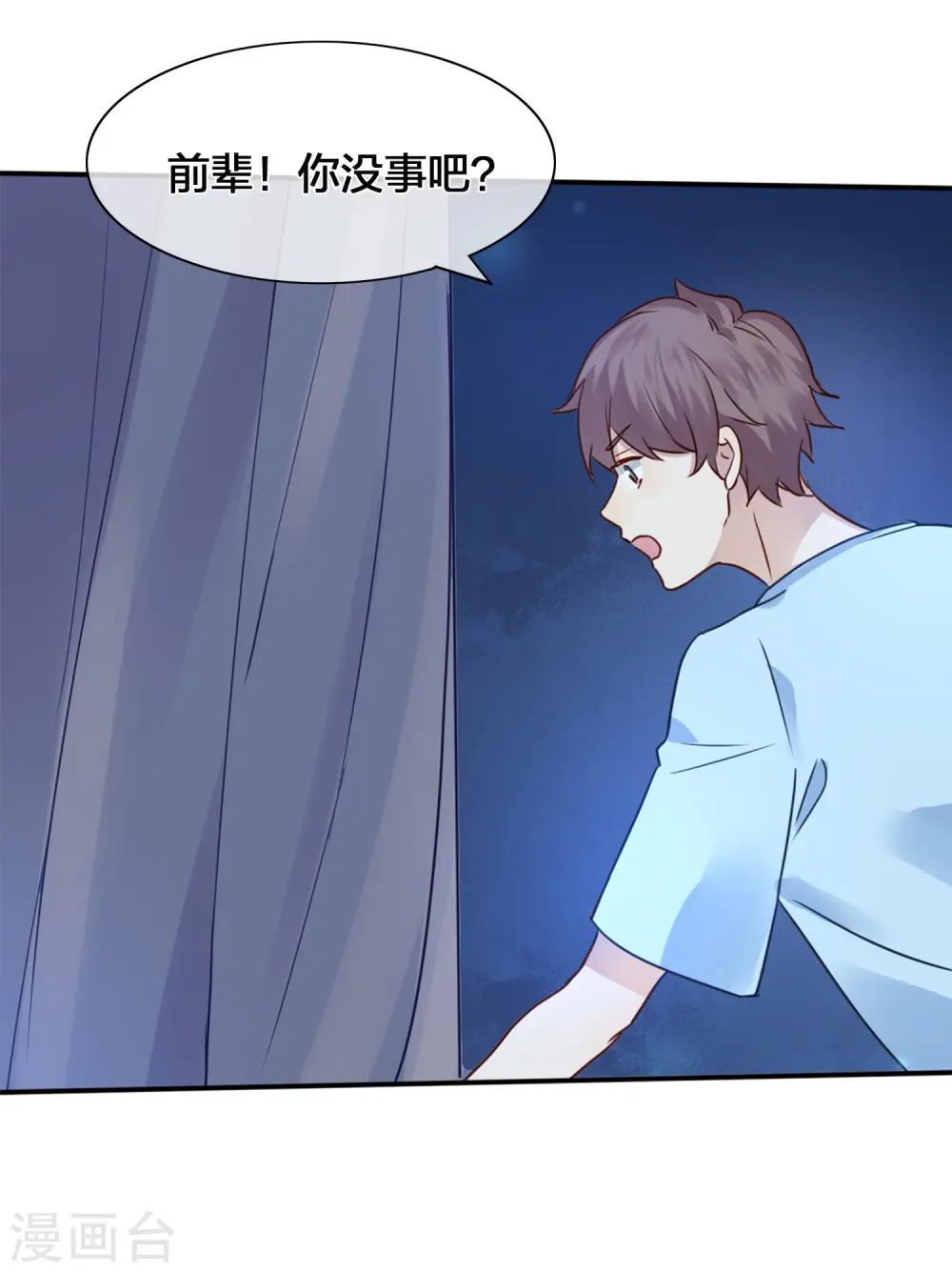 第5话 我怕，你抱抱我。28
