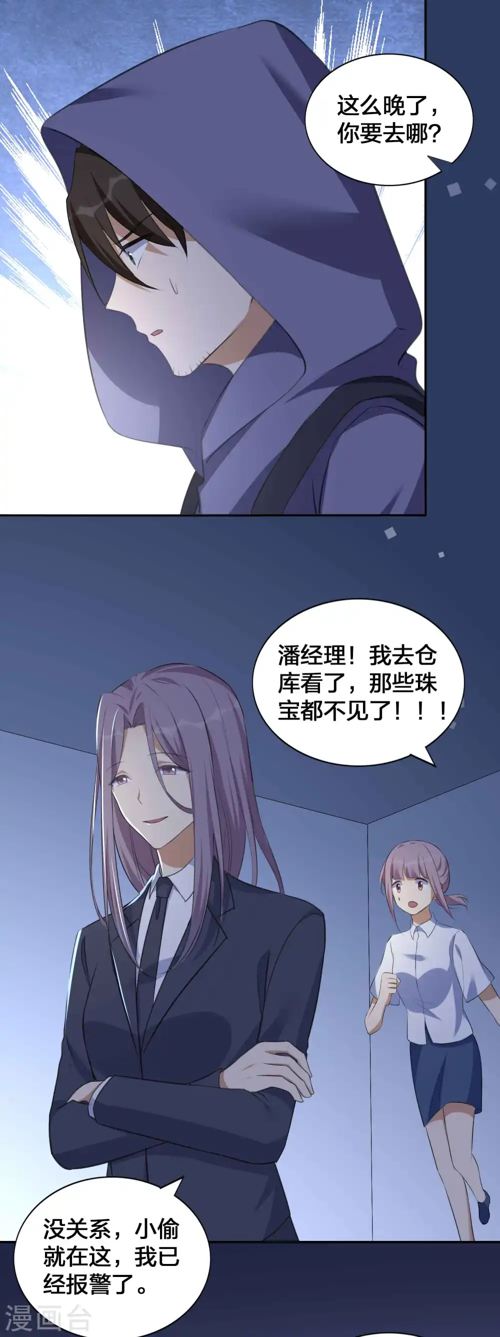 第156话 欺负我女朋友的都没有好下场21