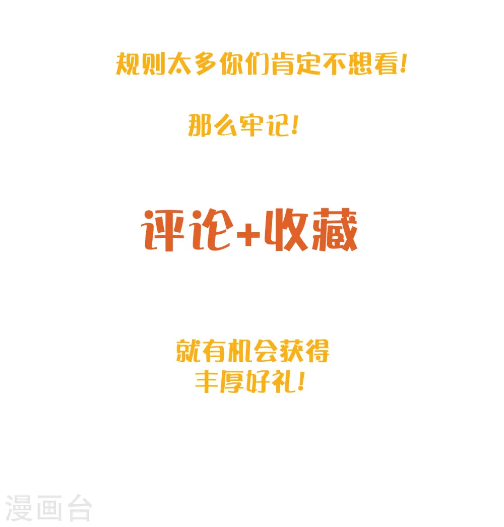 第32话 你是在为我哭吗？60