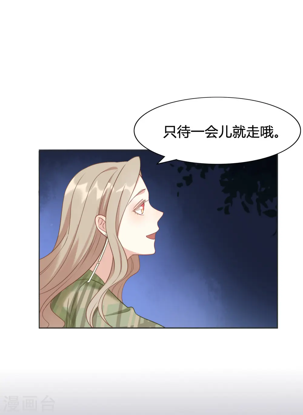 第19话 我觉得这车开得不够快。41