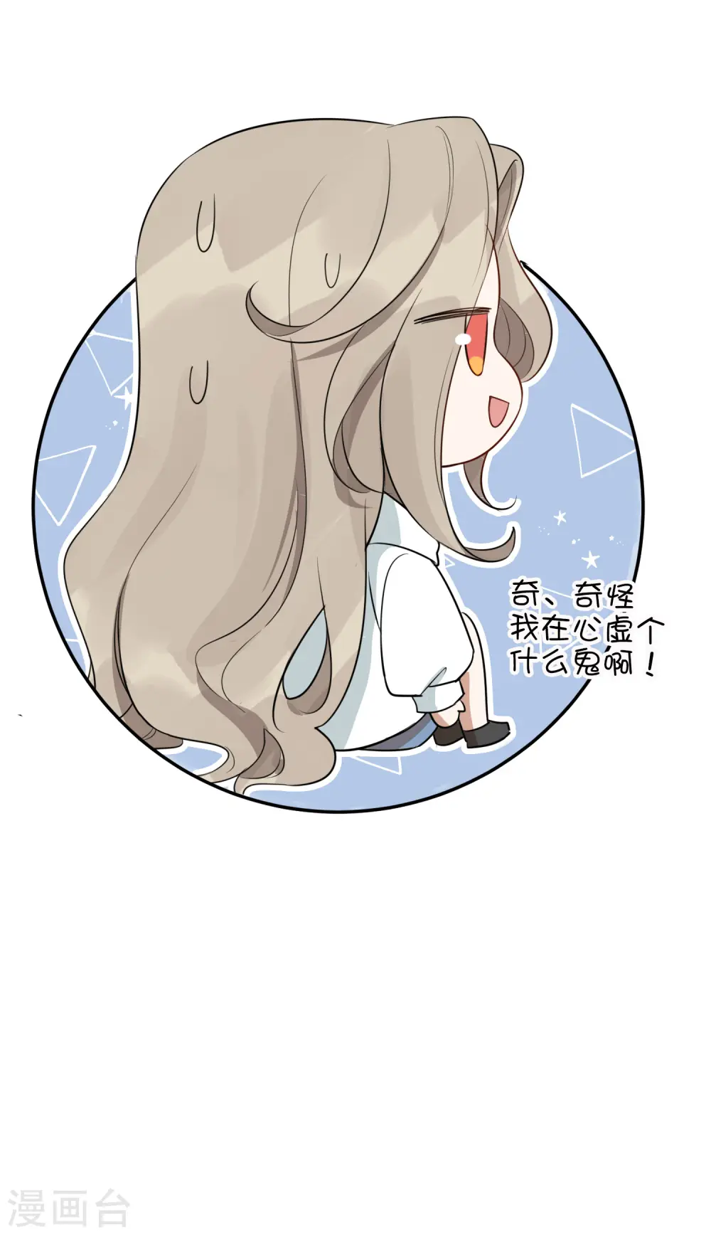 第51话 两个人时该做的事？22
