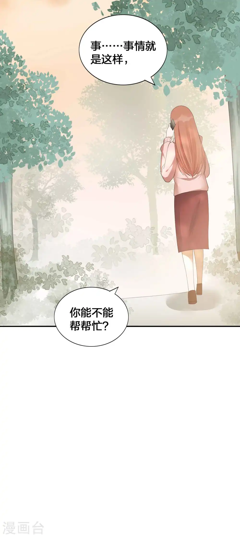 第128话 你刚刚是不是想干掉我！22