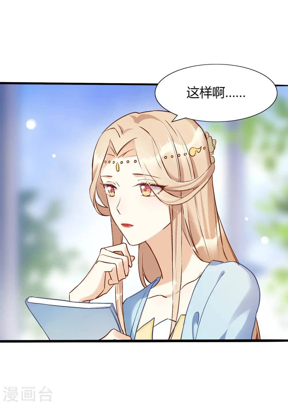 第10话 他可能对女人不感兴趣11