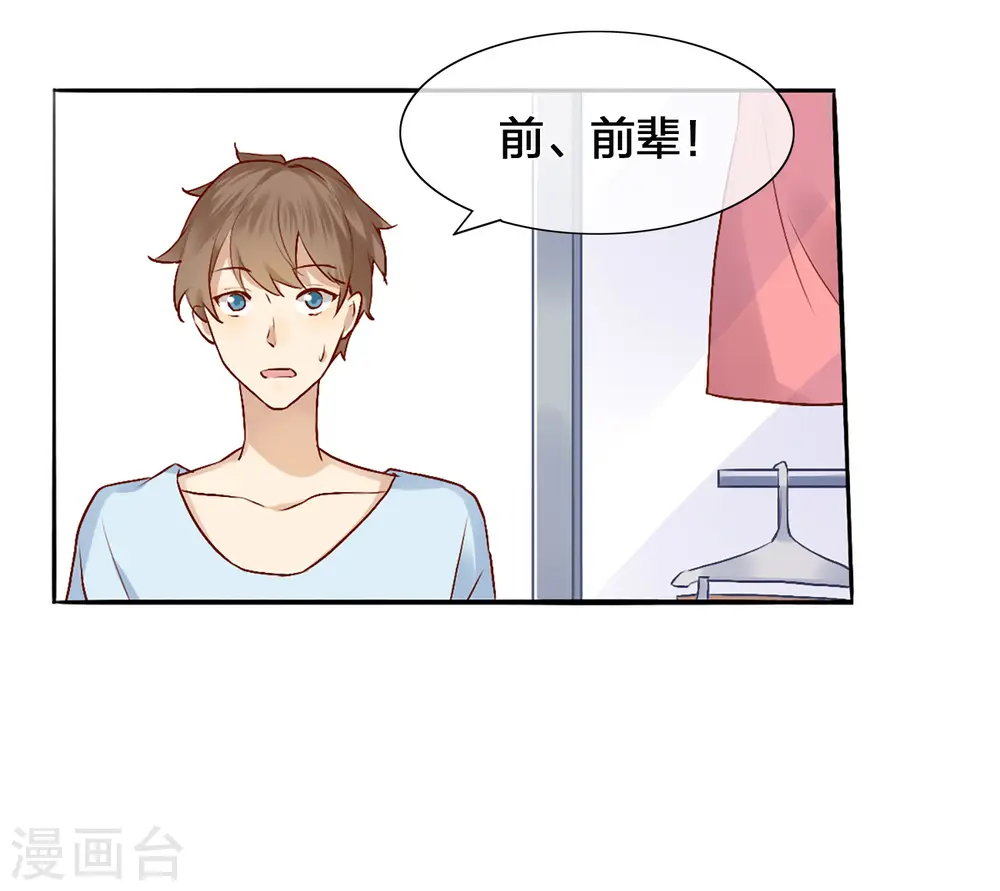 第5话 我怕，你抱抱我。5