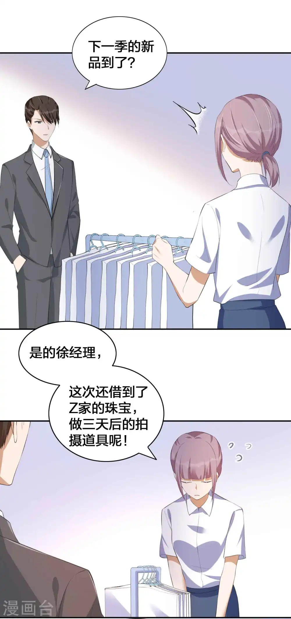 第156话 欺负我女朋友的都没有好下场3