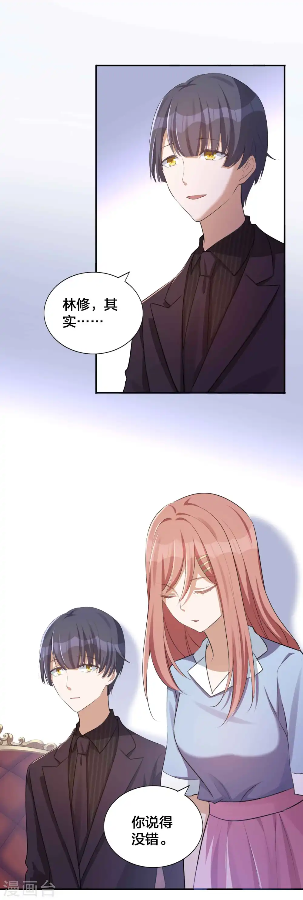 第139话 她不可以！9