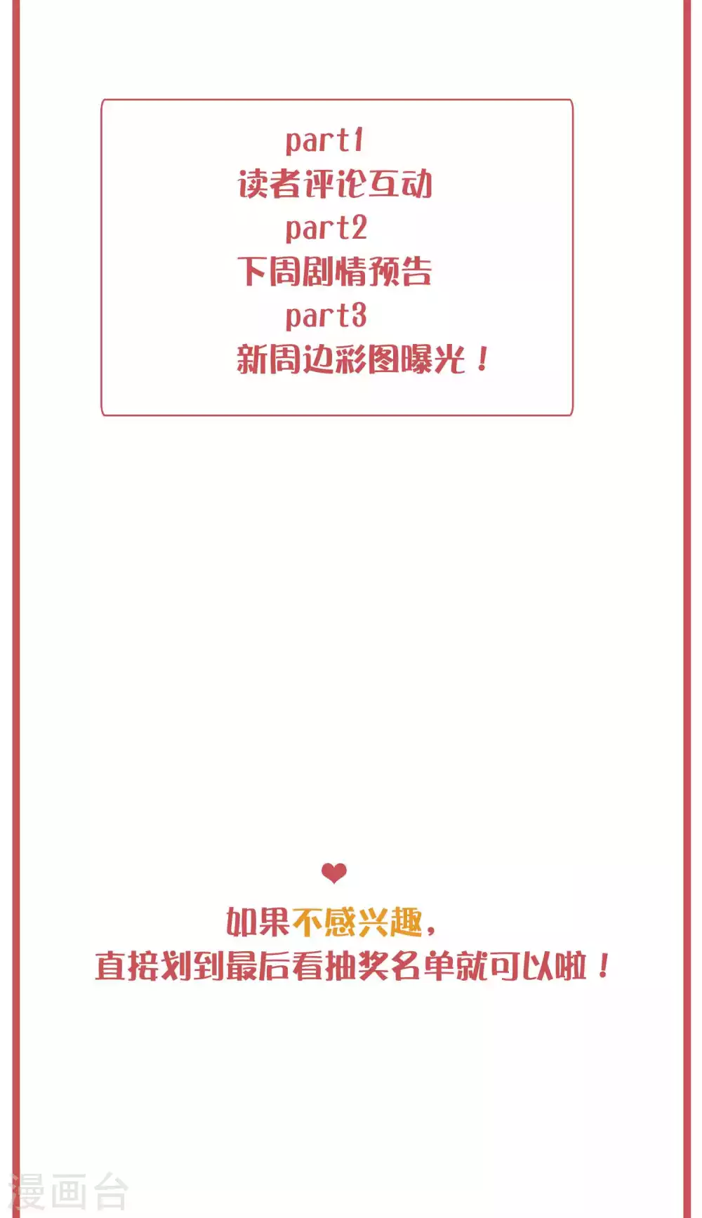周末特别栏目第21期1