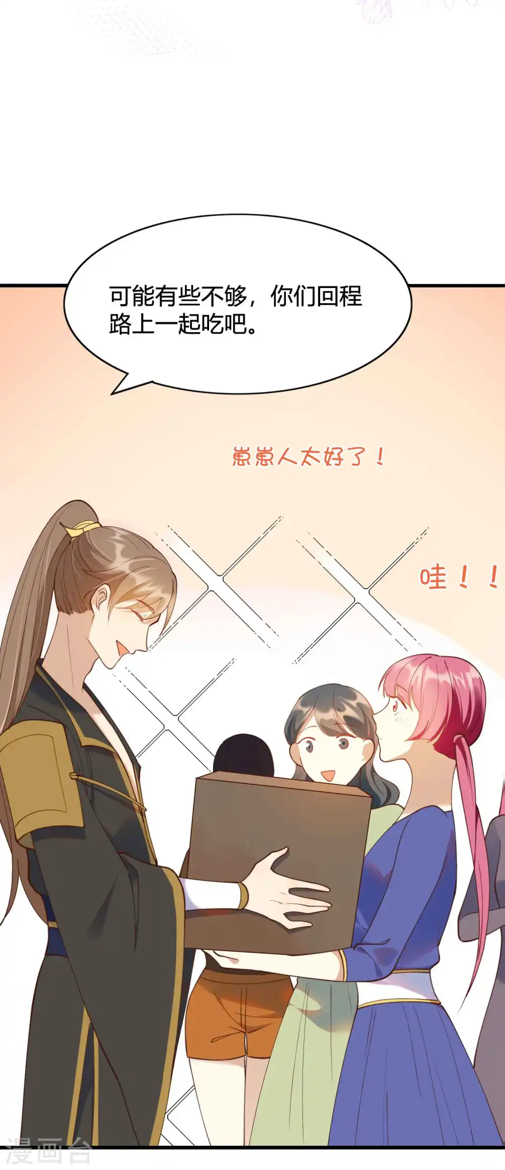第14话 你的味道很甜呢17