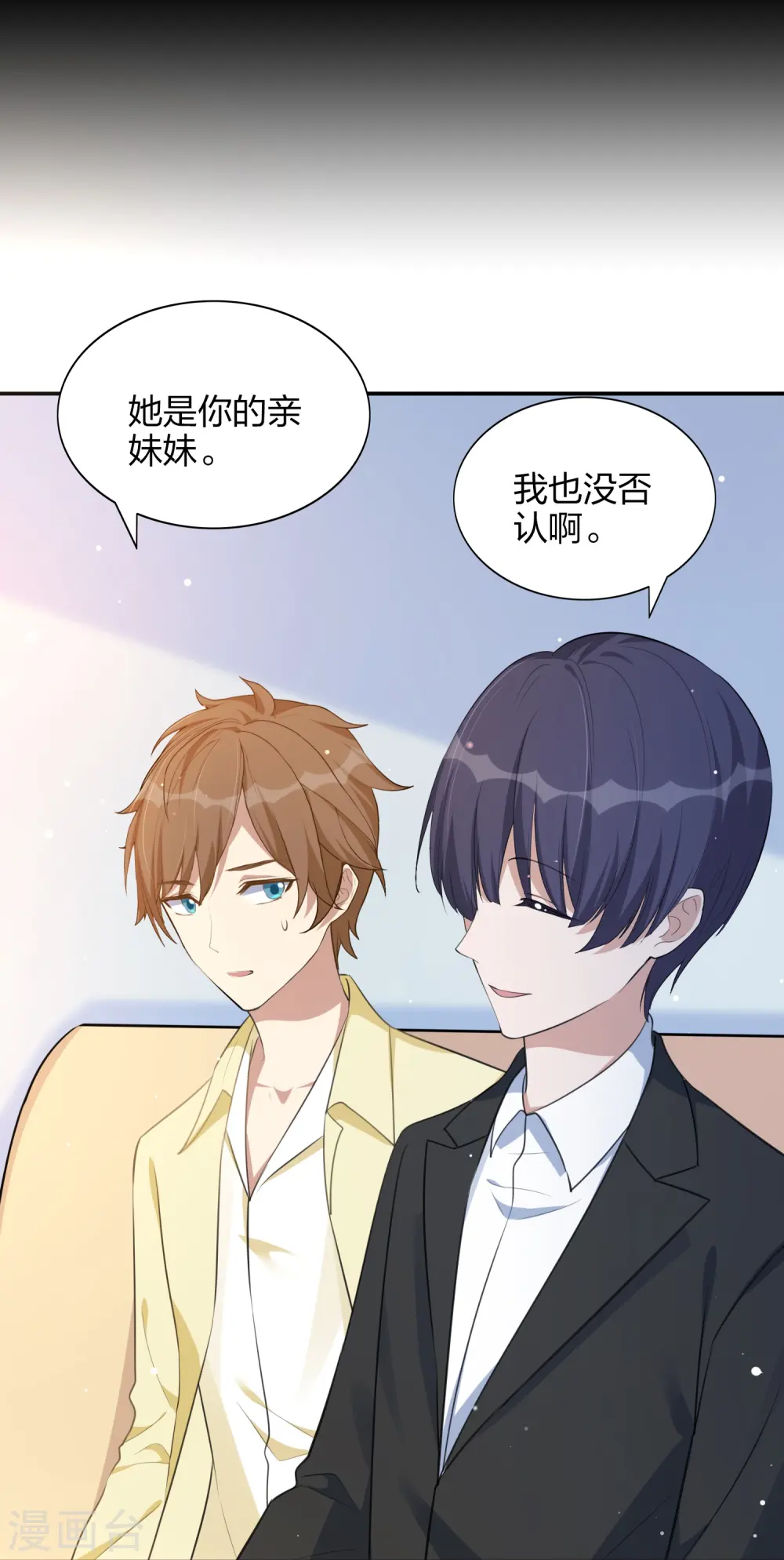 第171话 参加综艺5
