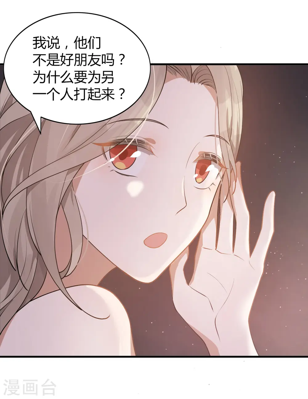 第38话 进入你的世界33
