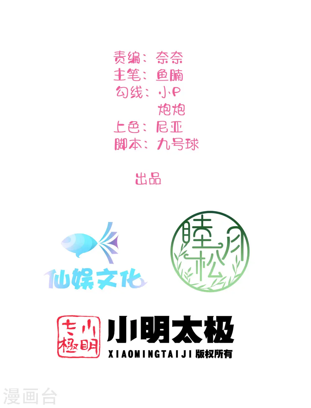 第134话 陪我跳一支舞吧1