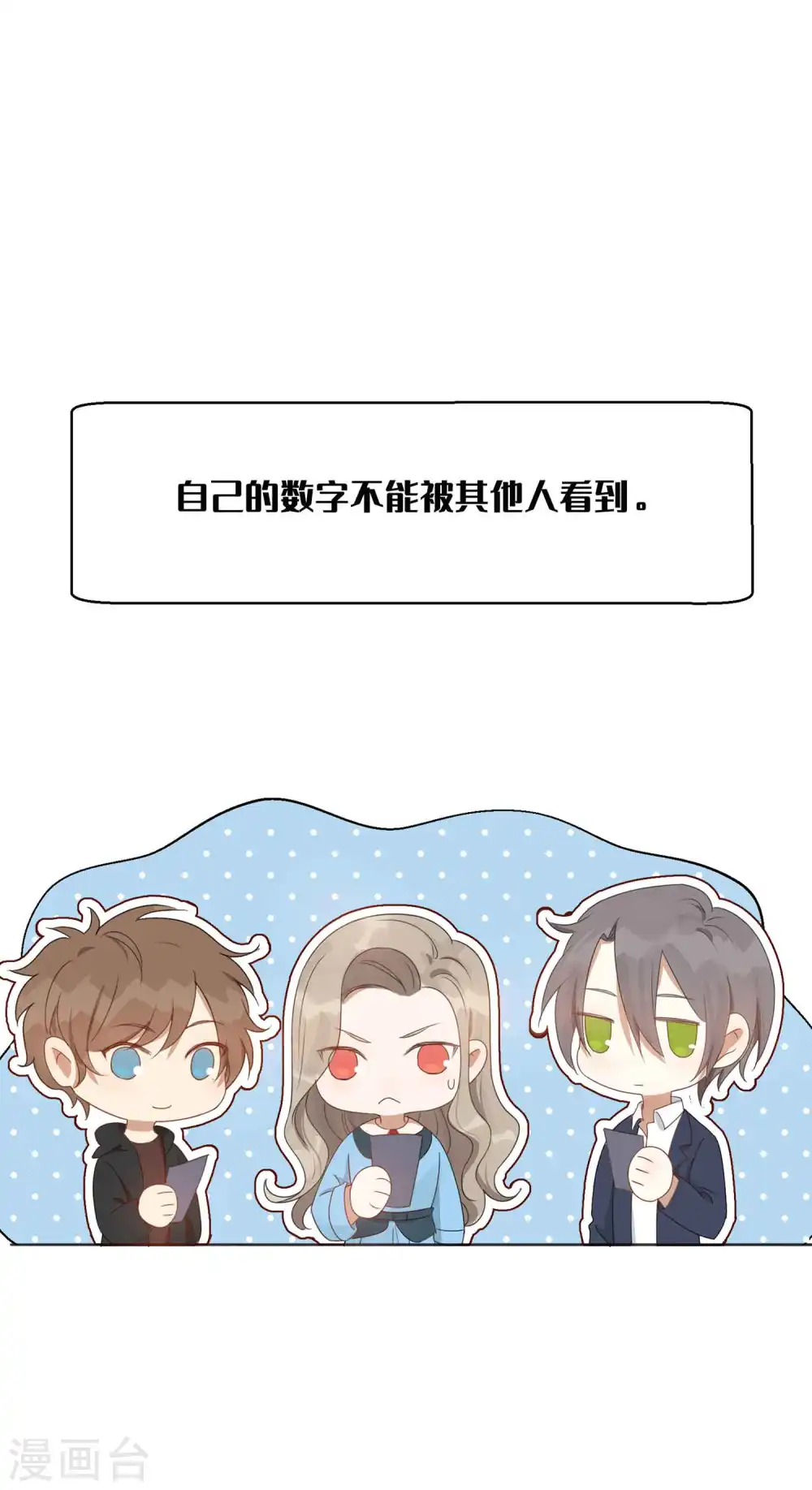 第28话 到底谁才是最幸运的那一个？4