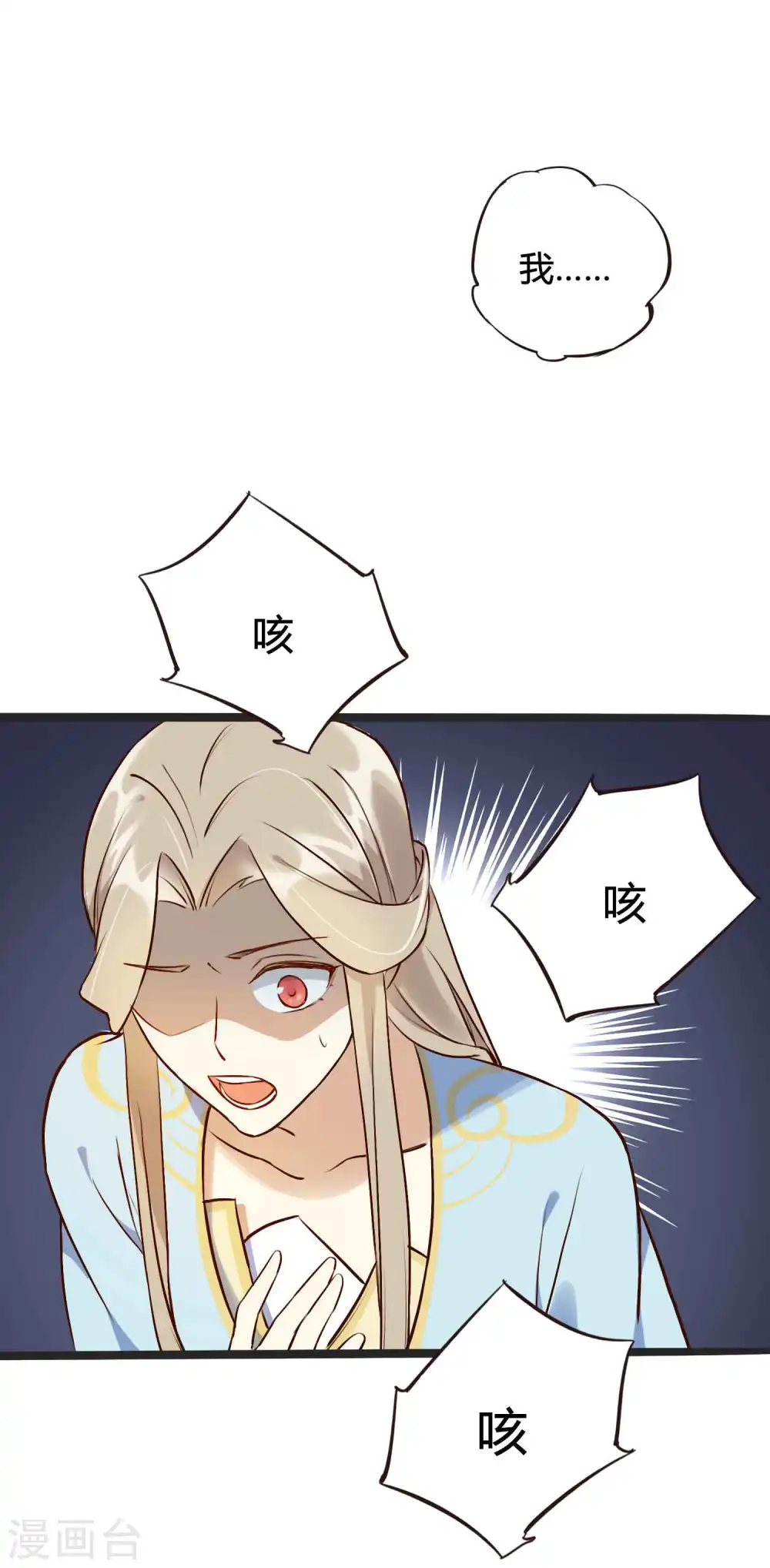 第14话 你的味道很甜呢39
