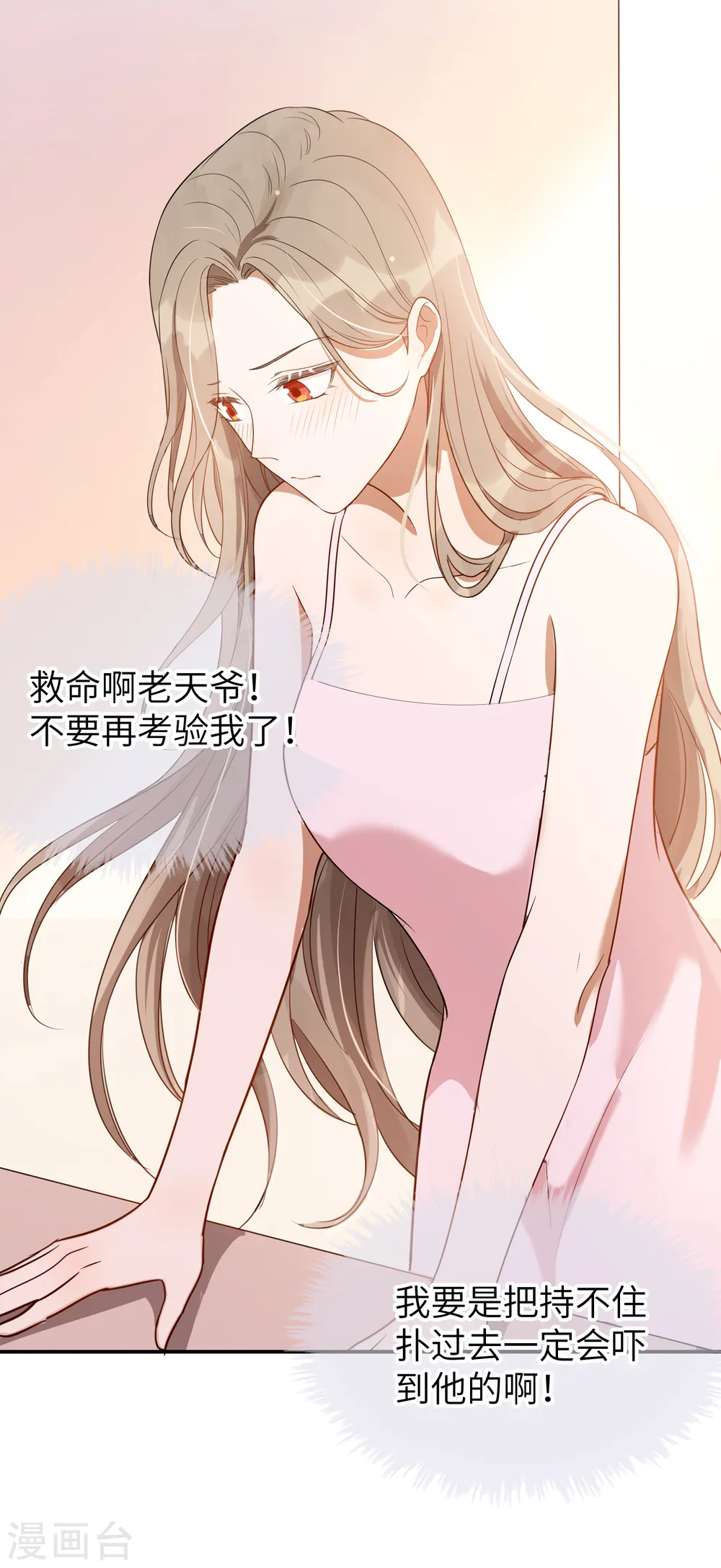 第59话 真的要把持不住了22