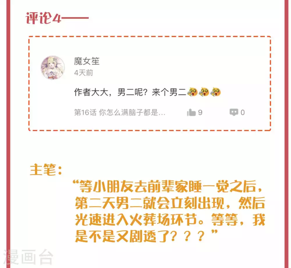 周末特别栏目第5期10