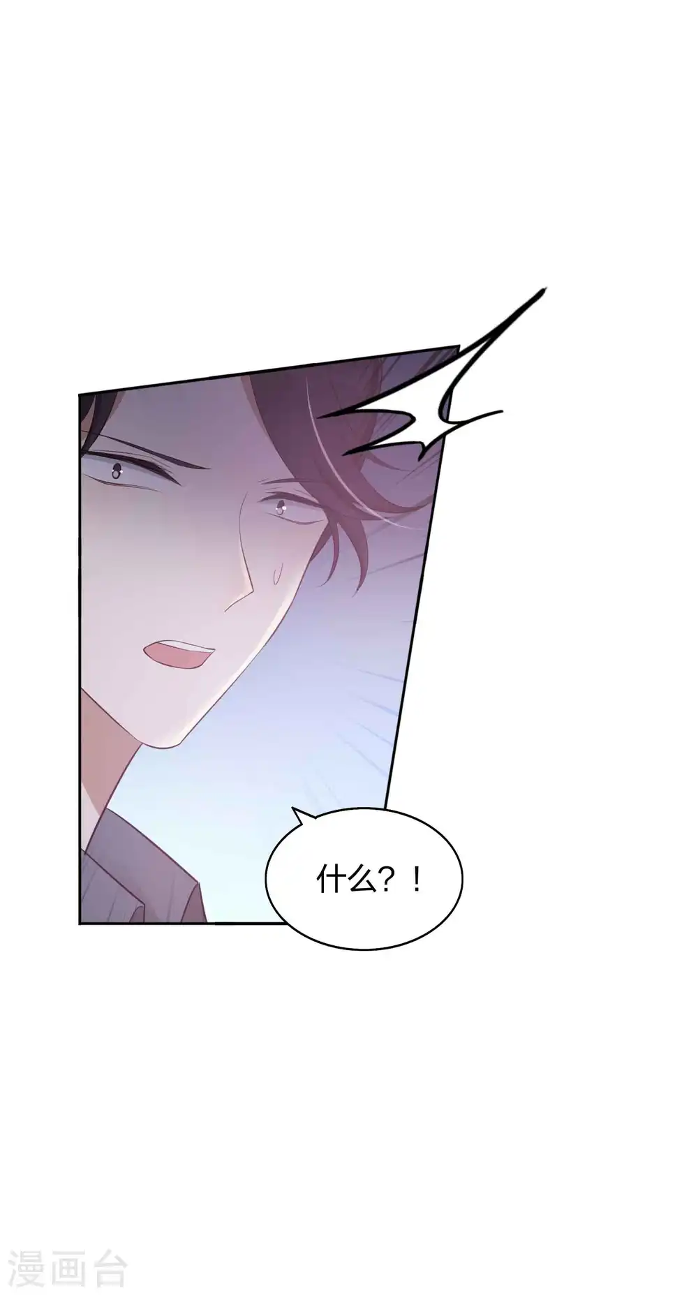 第84话 全世界最帅的男朋友28