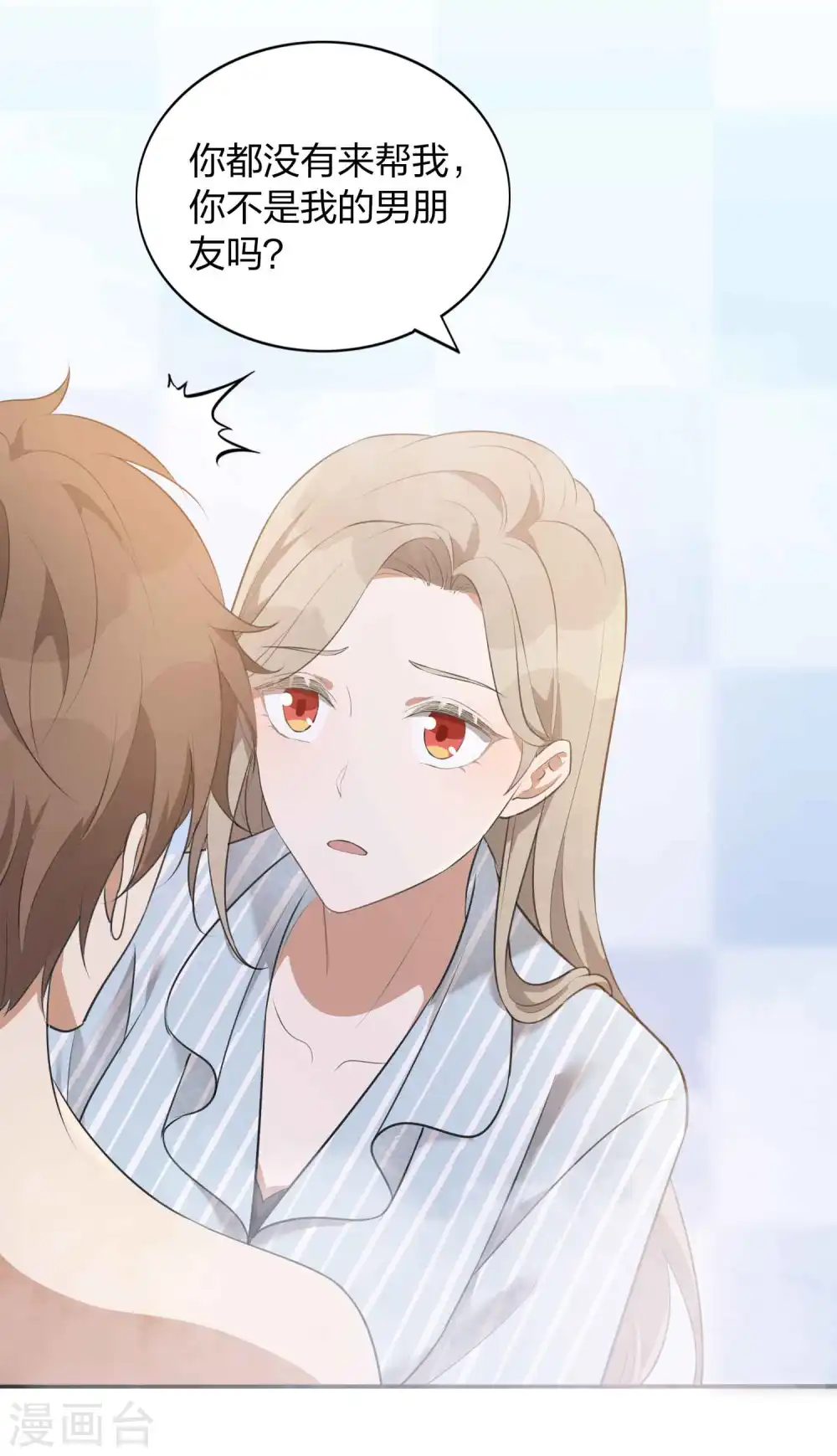 第105话 你快乐吗？9