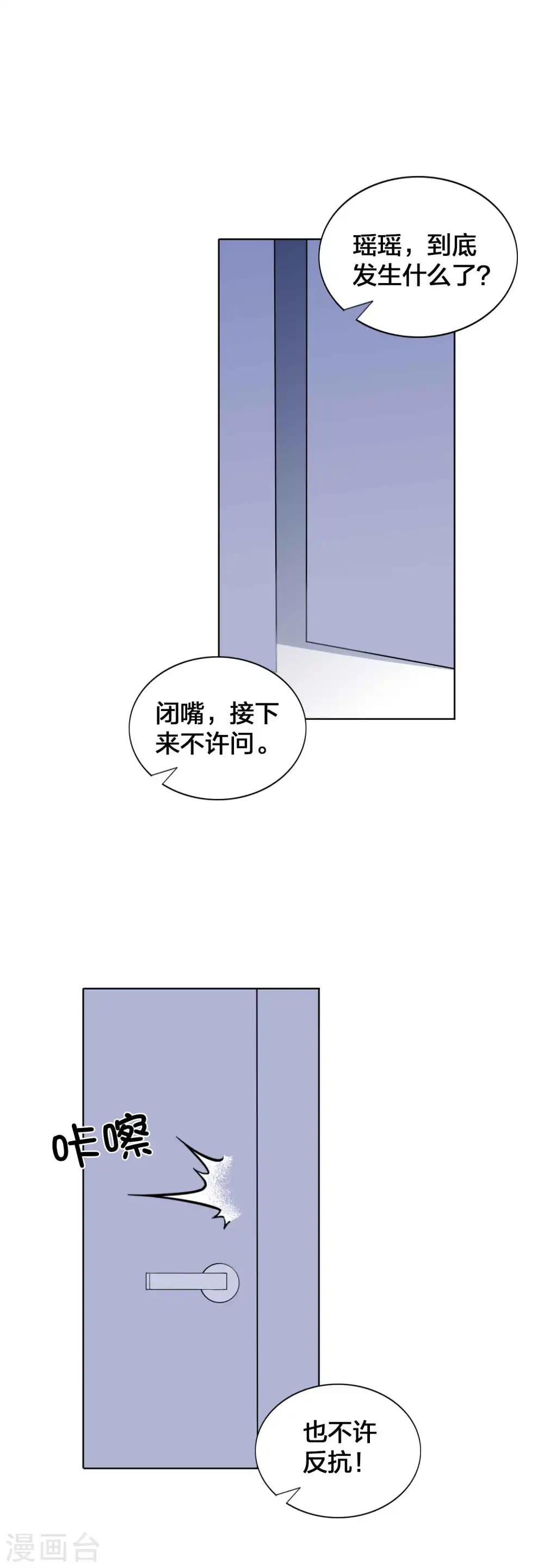 第145话 情敌出现了？26