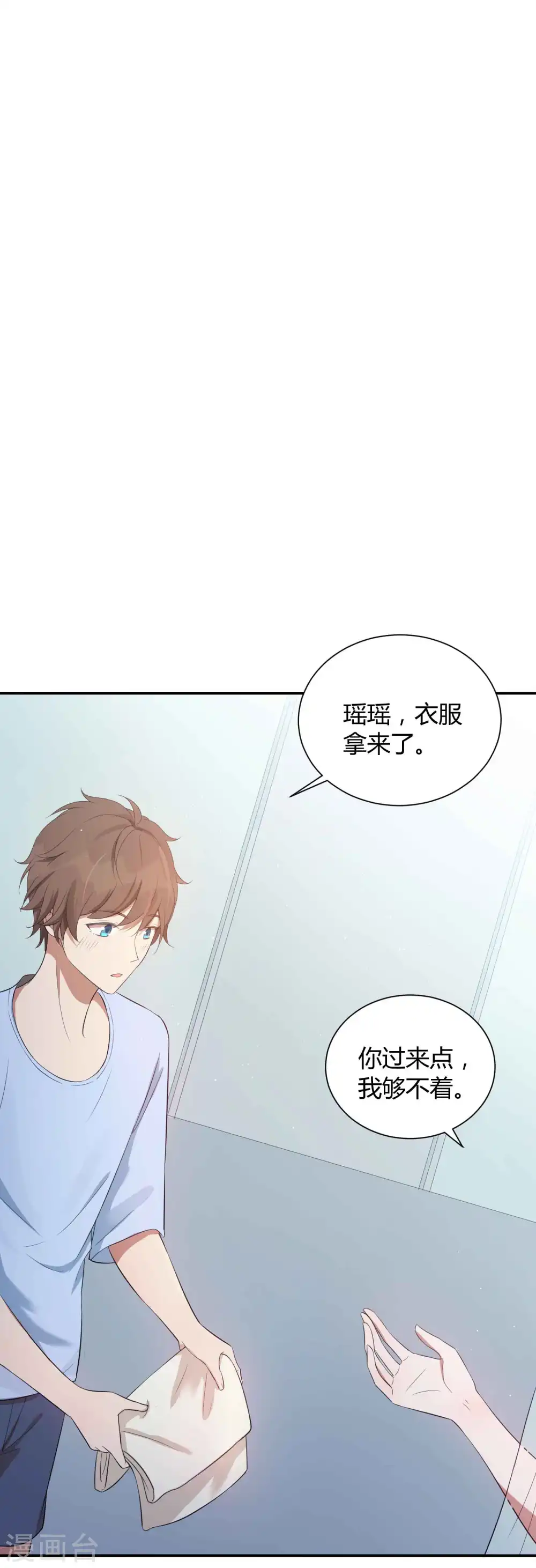 第69话 想要什么我都会满足你14