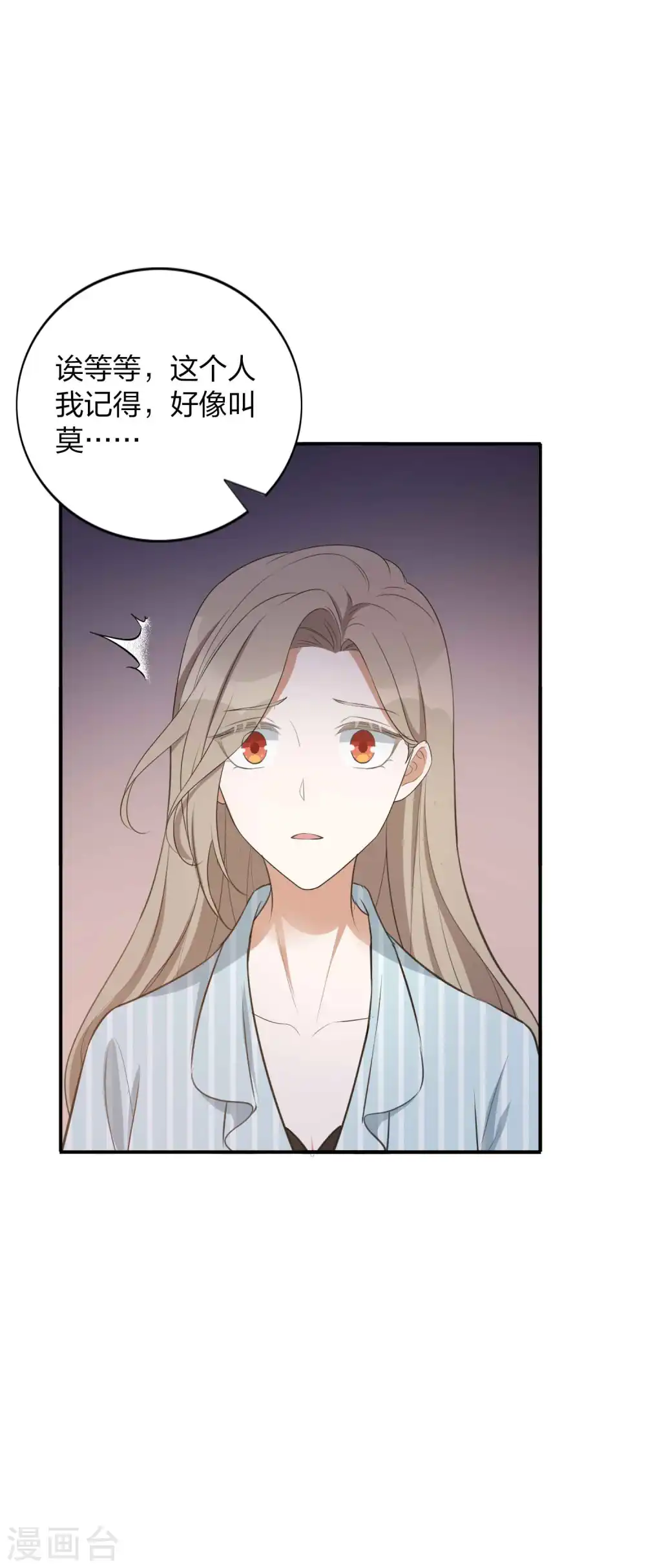 第104话 也许只需一个吻7