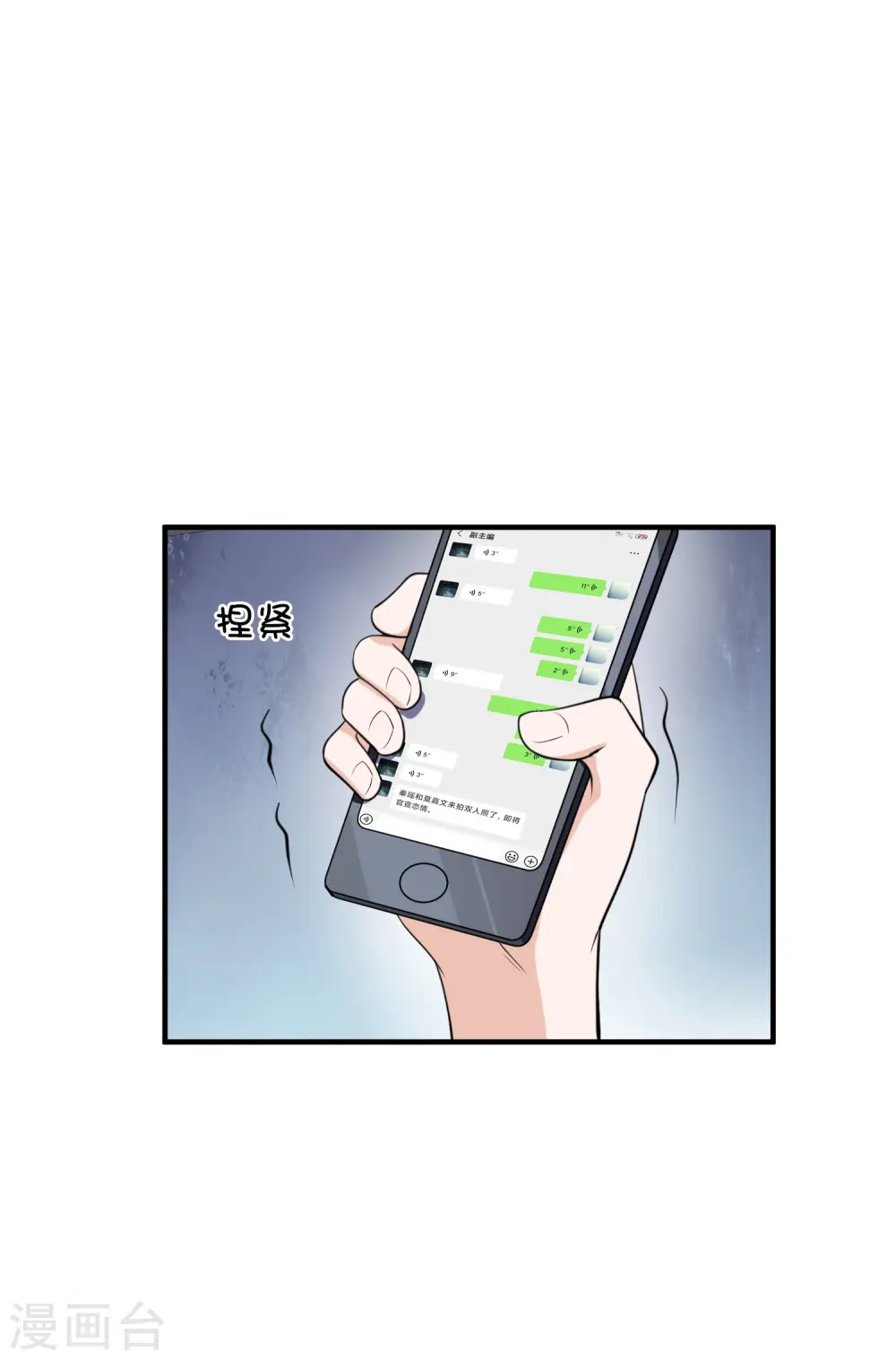 第18话 爱到无法自拔39