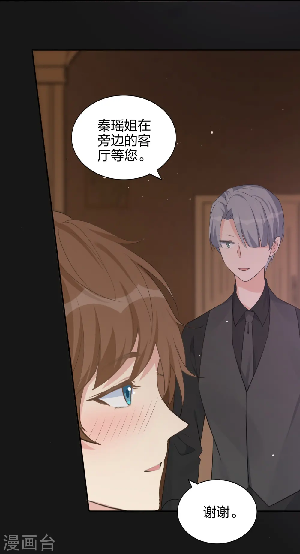 第176话 一眼假12