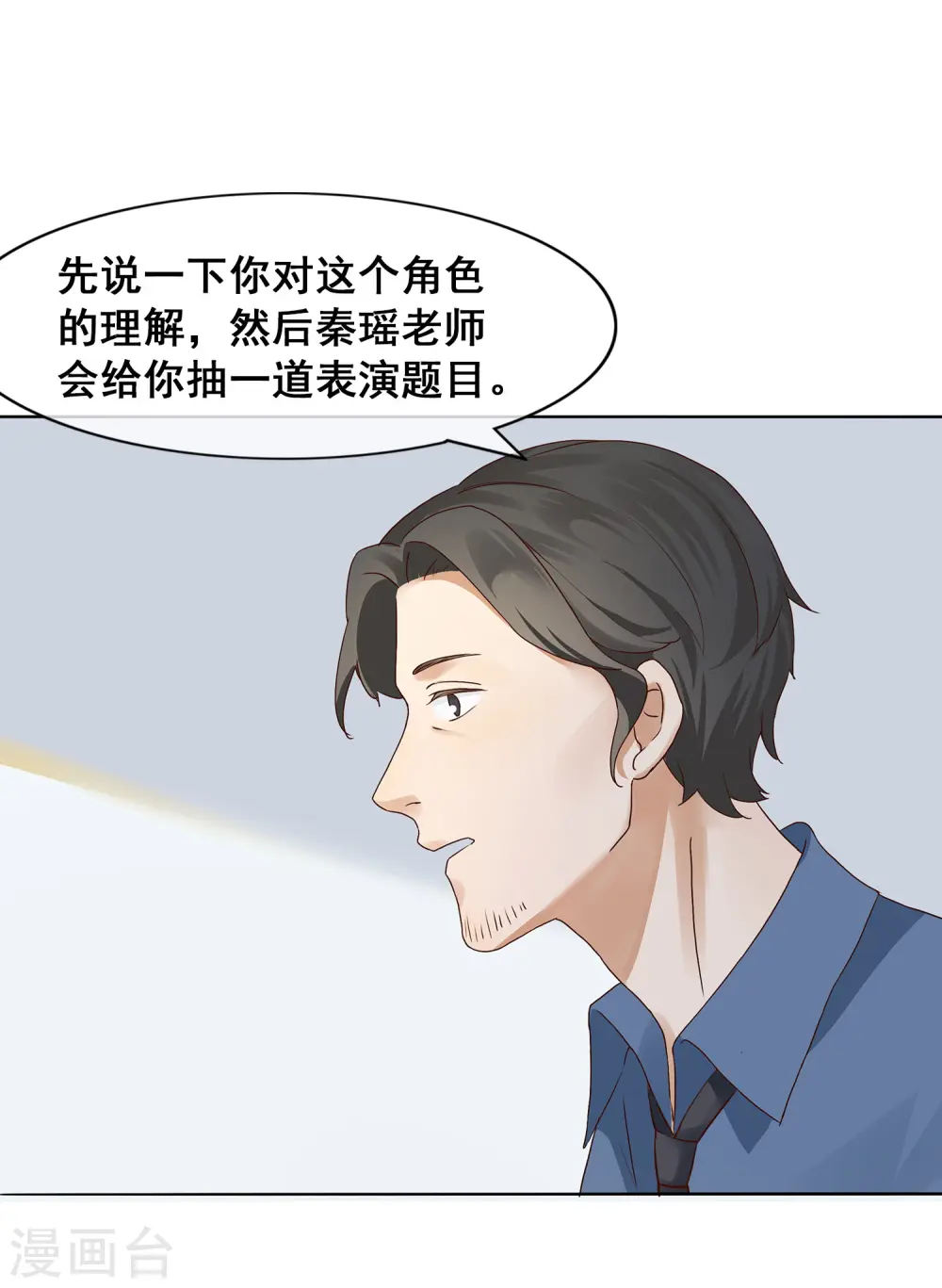 第2话 我就是要选男人又怎么样？20
