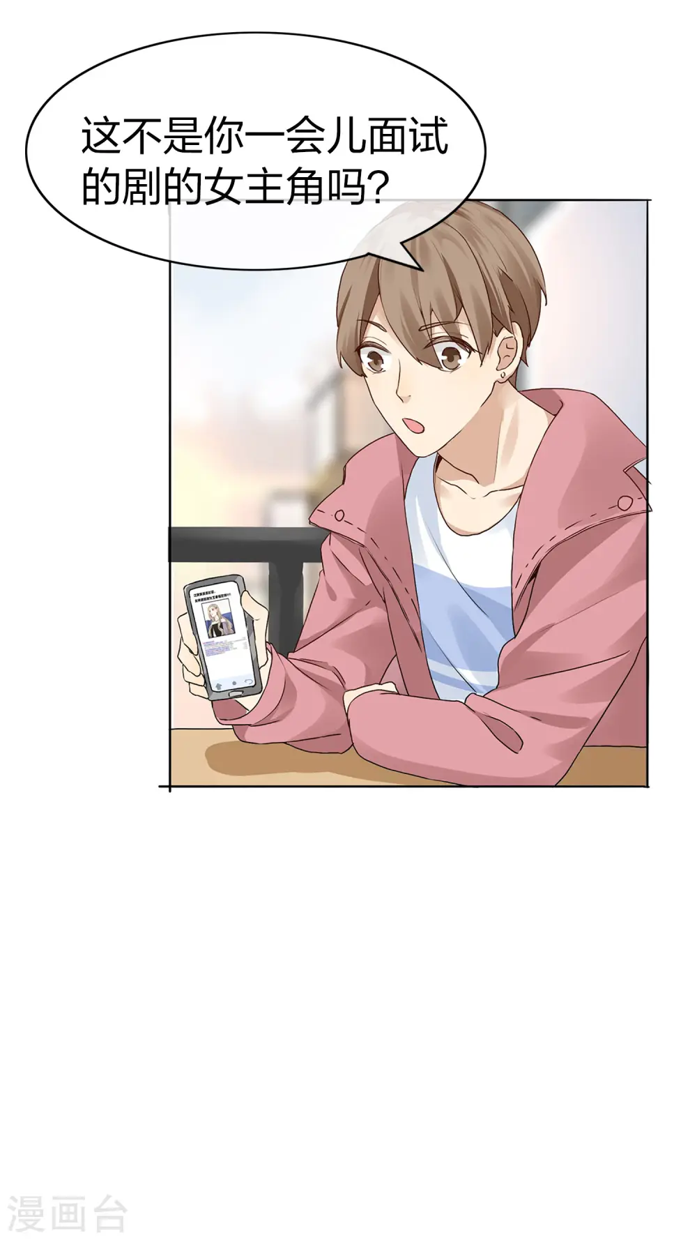 第1话 有没有英俊又幸运的男人？46