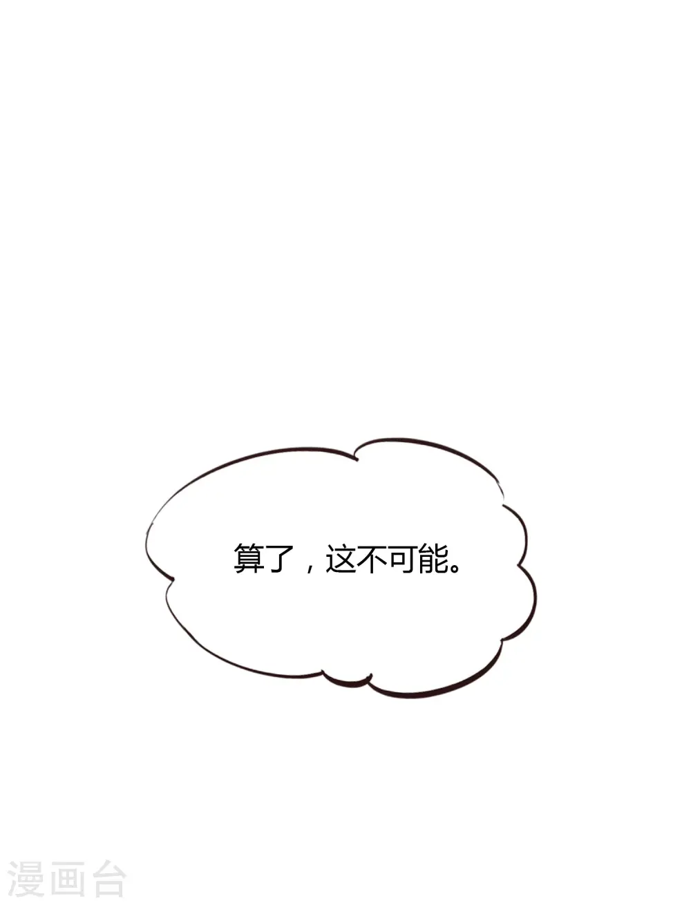 第13话 爱情本来就是由欲望组成的8