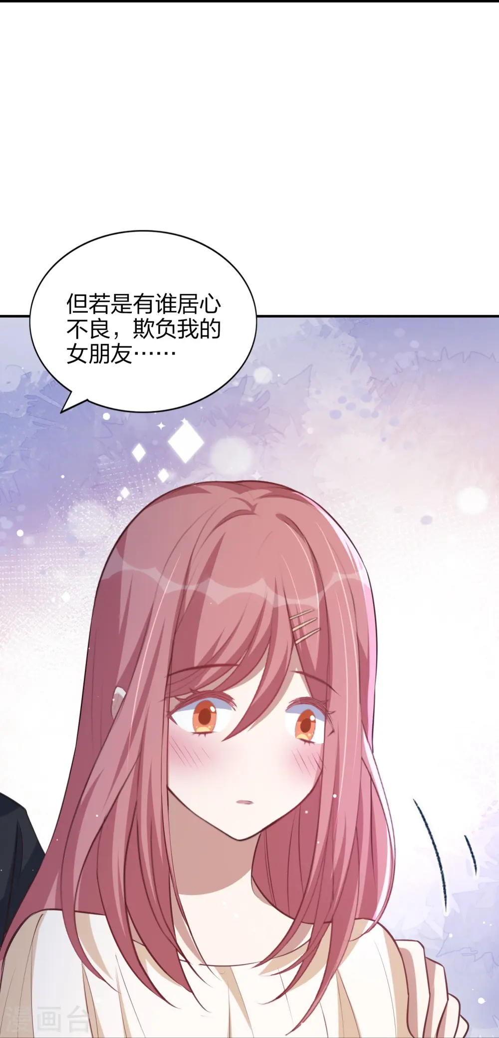 第169话 护妻模式19