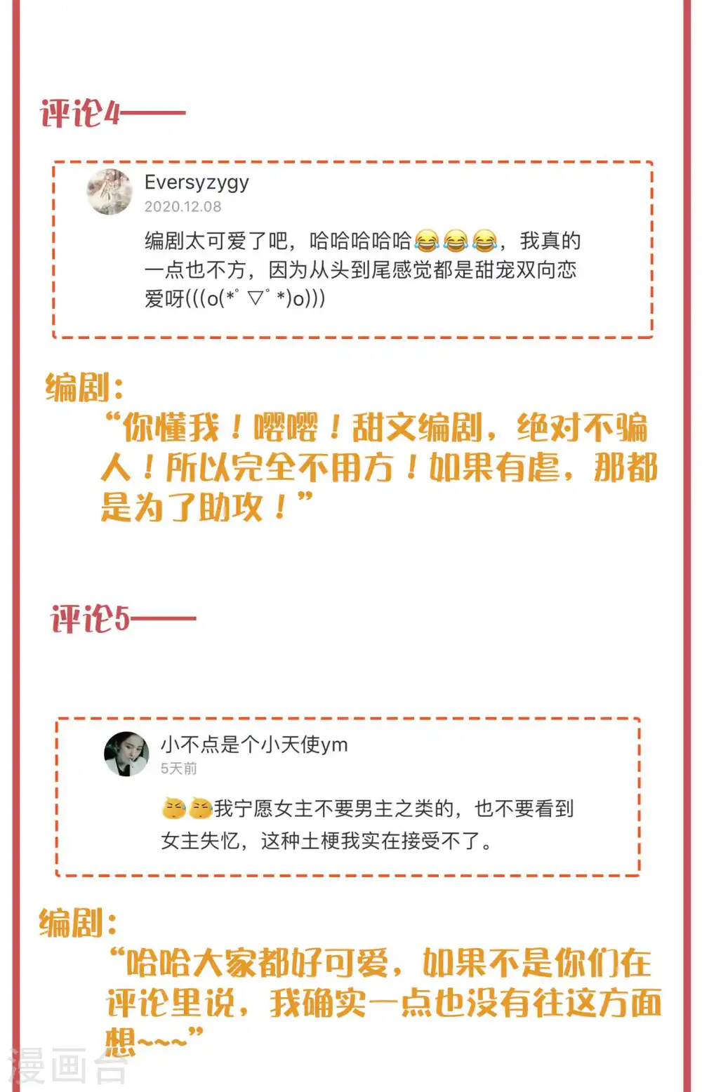 周末互动栏目第28期4