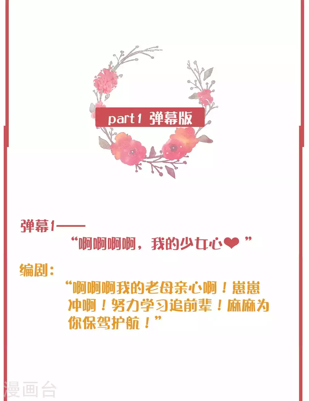 周末特别栏目第10期2