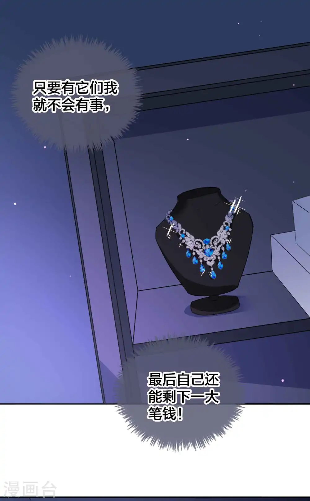 第156话 欺负我女朋友的都没有好下场19
