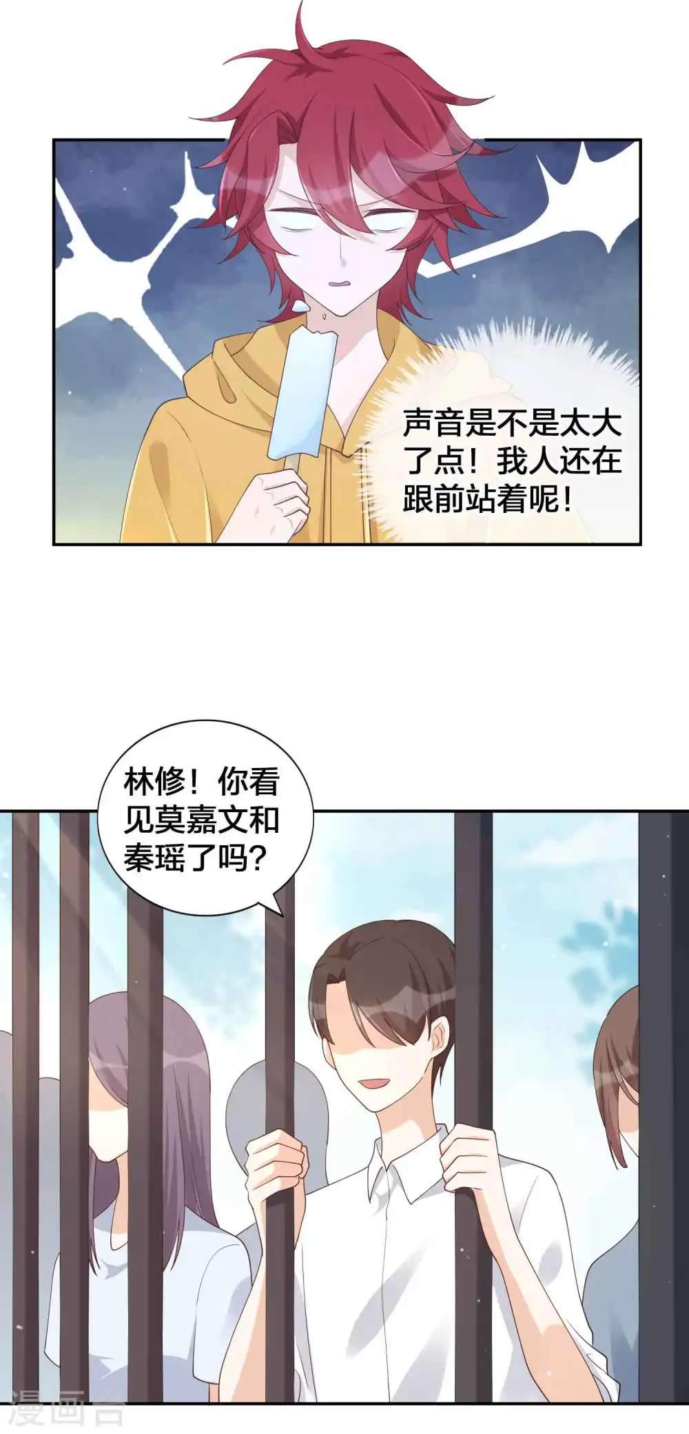 第147话 特殊照顾？5