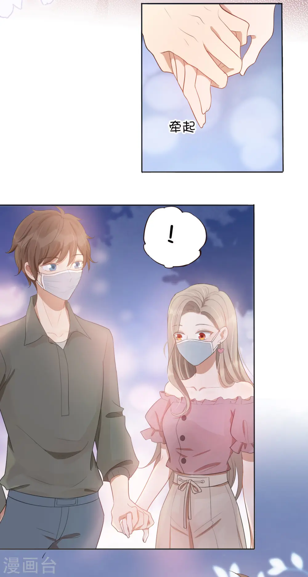 第37话 乖，我的女朋友8