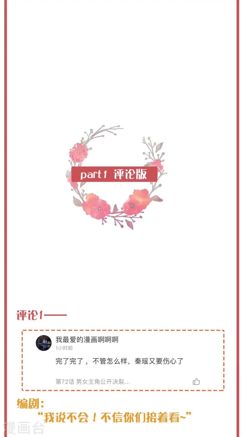 周末互动栏目第27期2
