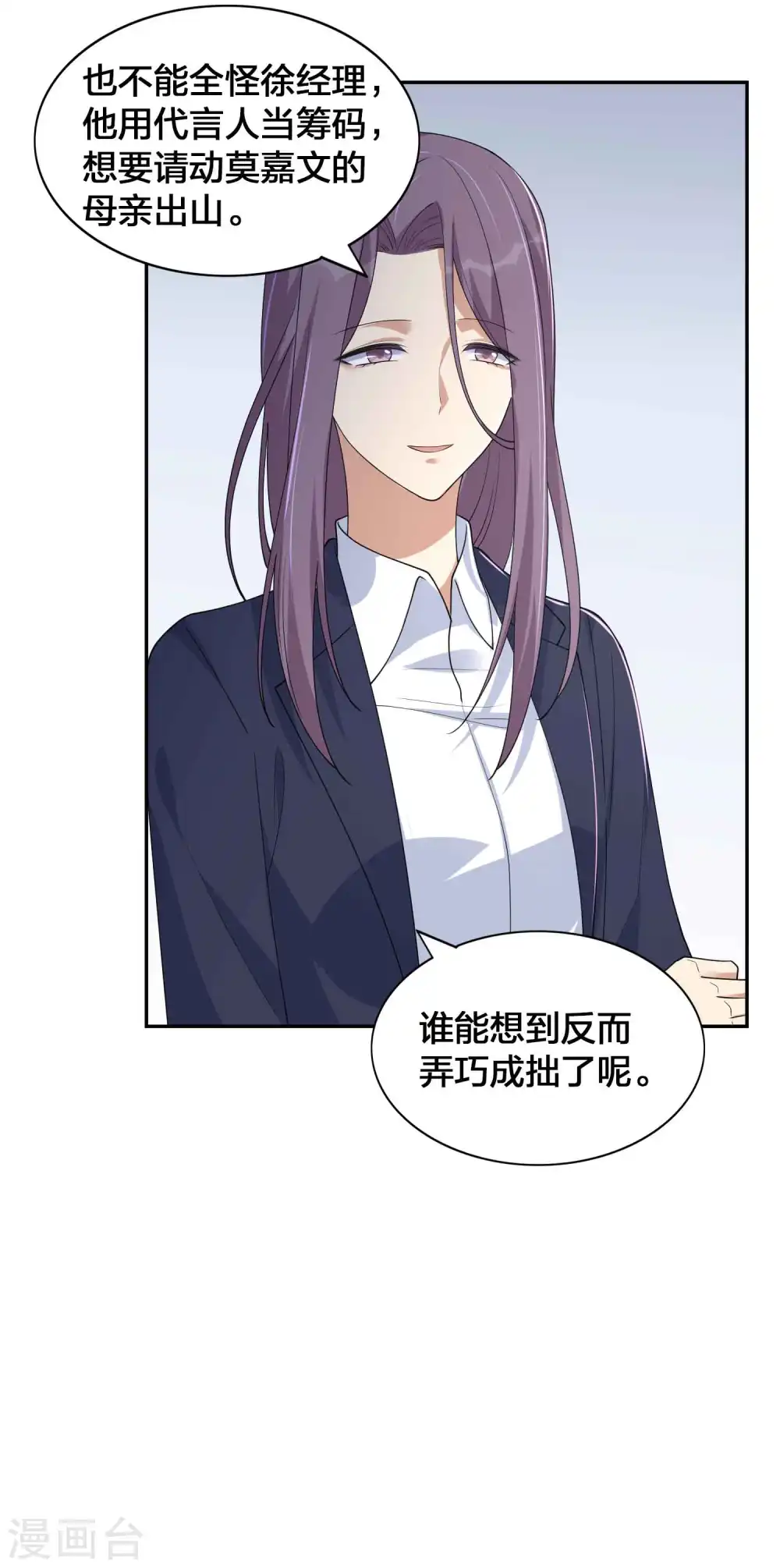 第146话 第N次负距离22