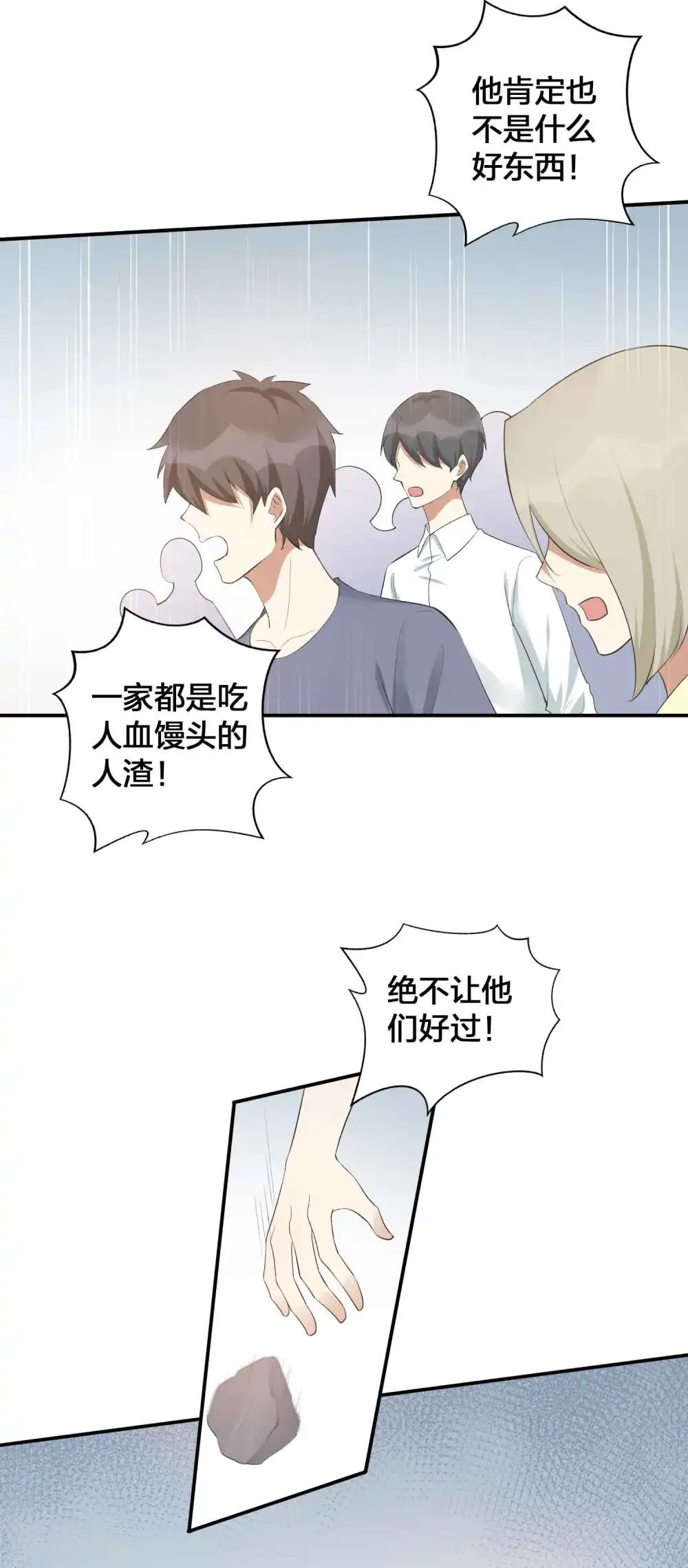 第111话 敌人都盯着你呢5